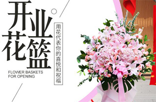 山西运城永济市虞乡镇风柏峪村花篮配送